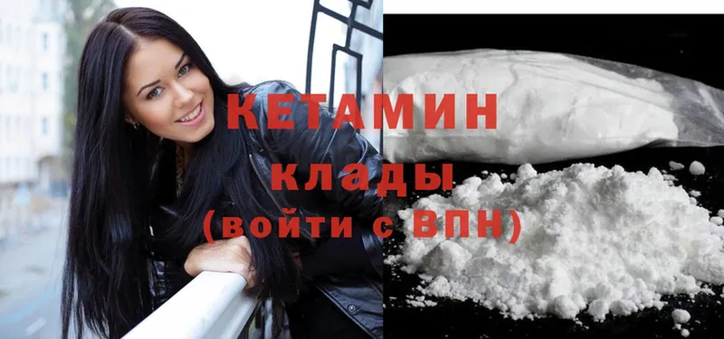 ОМГ ОМГ ССЫЛКА  Лагань  Кетамин ketamine  хочу  